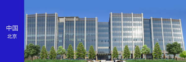 北京百邁客生物科技有限公司